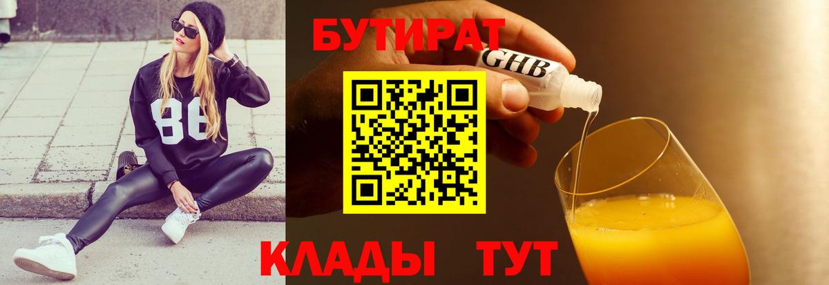 Бутират оксана  Вход с VPN  Алапаевск 