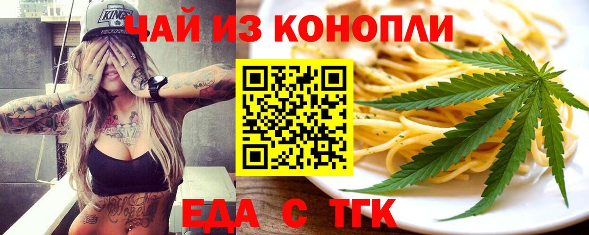 Алапаевск  Cannafood марихуана  Вход с VPN 