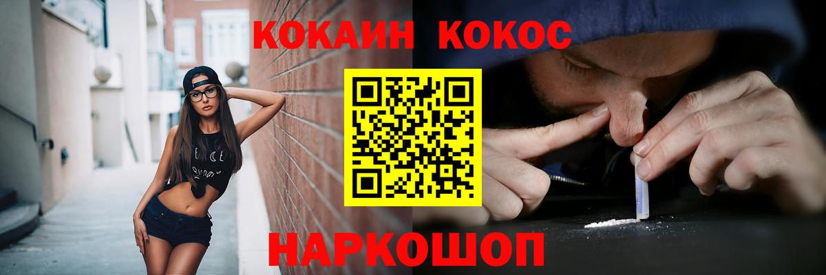 Кокаин Fish Scale  Кокаин Перу  Алапаевск  COCAIN  Вход с VPN 