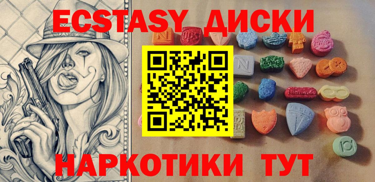 Экстази 280 MDMA Алапаевск