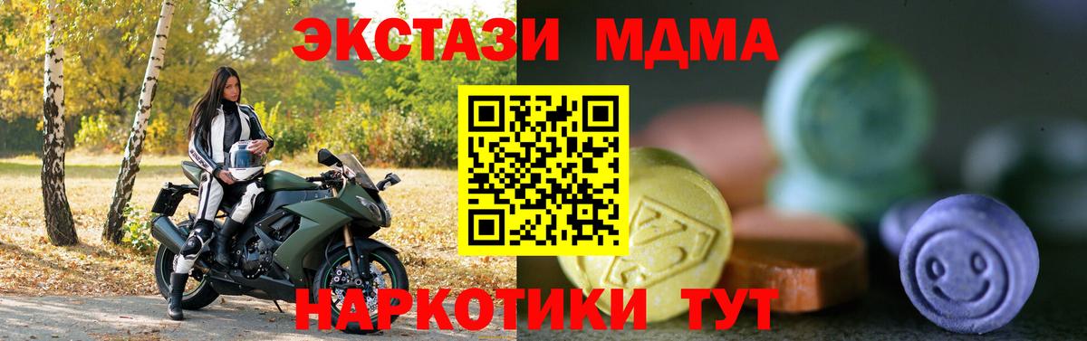 Алапаевск  Ecstasy 250 мг  Вход с VPN 