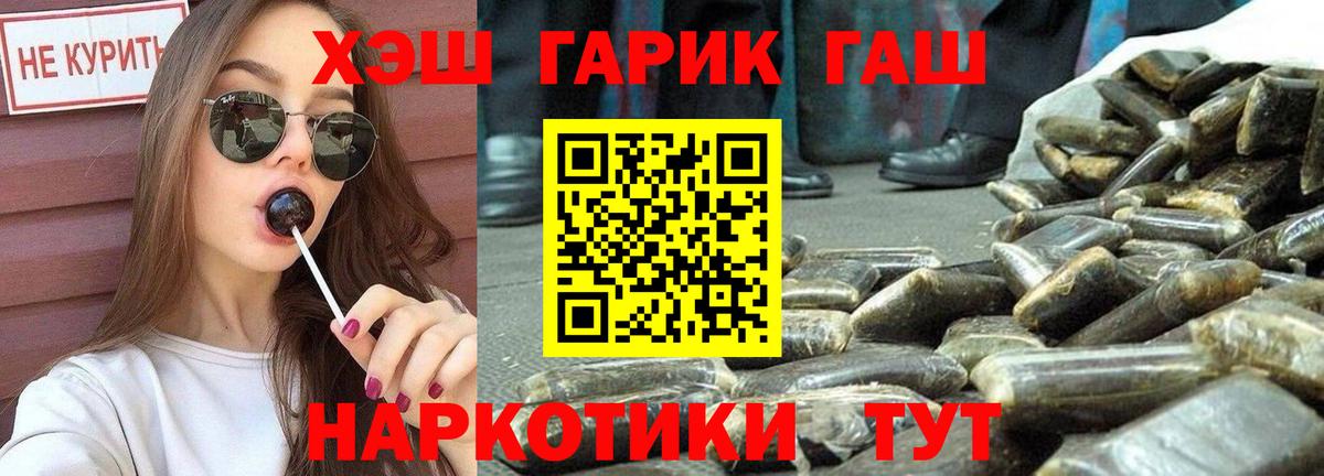 Гашиш Premium Алапаевск