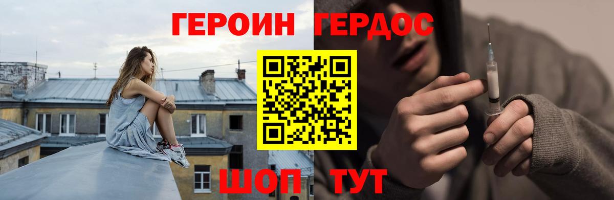 ГЕРОИН  Героин Афган  Вход с VPN  Алапаевск 