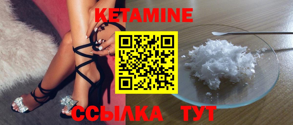 КЕТАМИН ketamine  КЕТАМИН VHQ  Алапаевск  Вход с VPN 