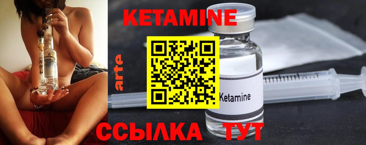 КЕТАМИН VHQ Алапаевск