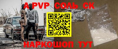 стафф Канаш
