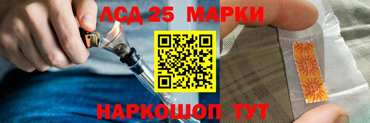 ЛСД экстази кислота Алапаевск