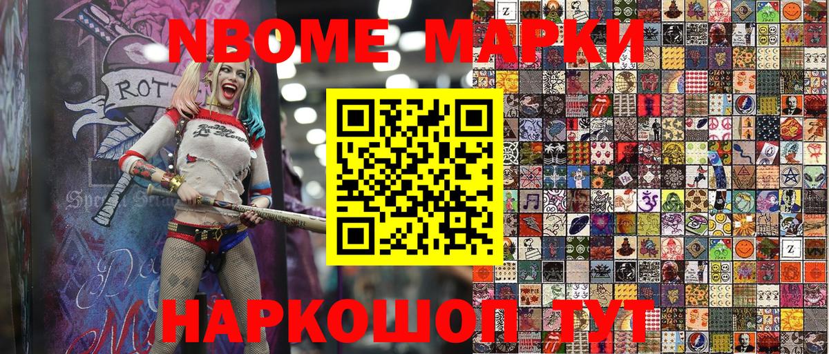 Марки 25I-NBOMe 1,8мг  Вход с VPN  Марки 25I-NBOMe 1,8мг  Марки NBOMe  Алапаевск 