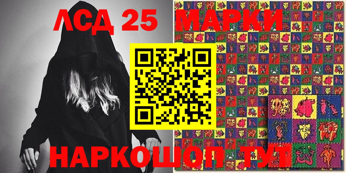 Марки 25I-NBOMe 1,5мг Алапаевск