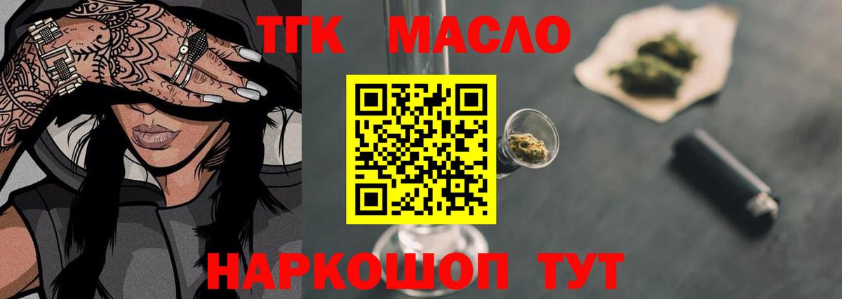 наркотики  ОМГ ОМГ как зайти  Дистиллят ТГК Wax  Вход с VPN  Алапаевск  ТГК жижа 